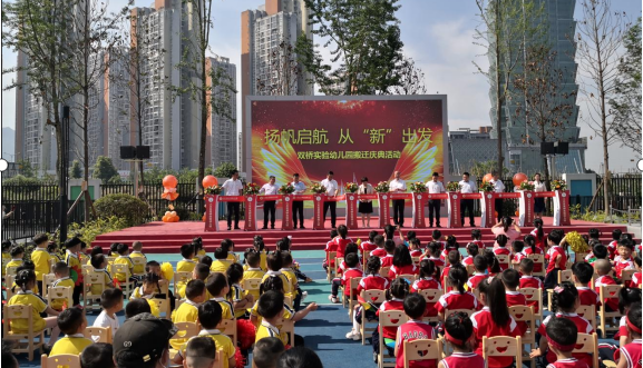 筑今日之園所五彩斑斕，興明日之教育春風化雨——大足區(qū)雙橋實驗幼兒園項目順利交付