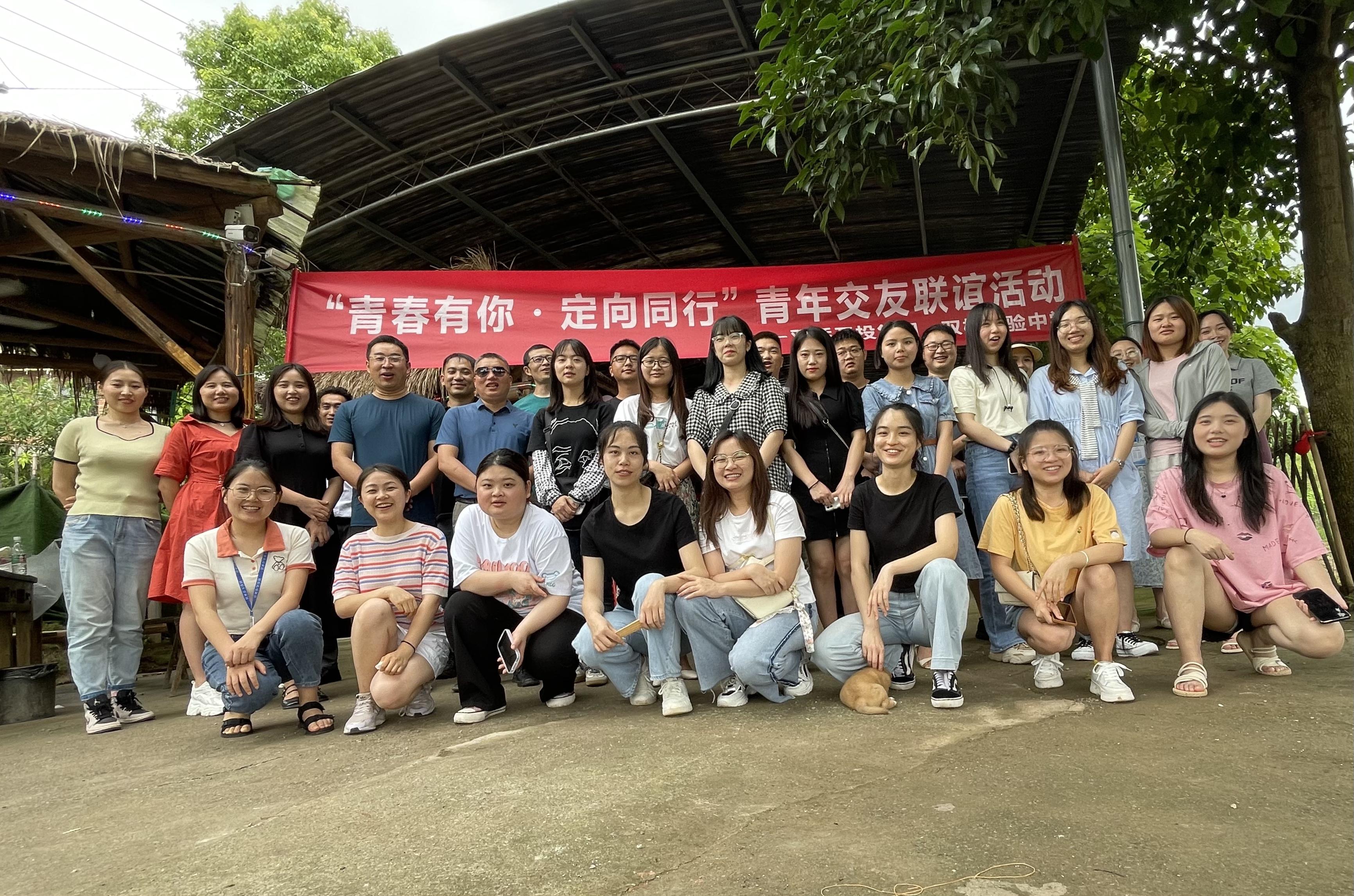 開投集團(tuán)團(tuán)支部與雙橋?qū)嶒?yàn)中學(xué)開展“青春有你，定向同行”聯(lián)誼活動(dòng)