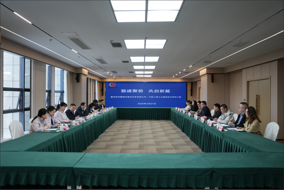 聯(lián)建聚勢(shì)，共啟新篇——新雙圈公司與土建三院聯(lián)合團(tuán)建活動(dòng)紀(jì)實(shí)