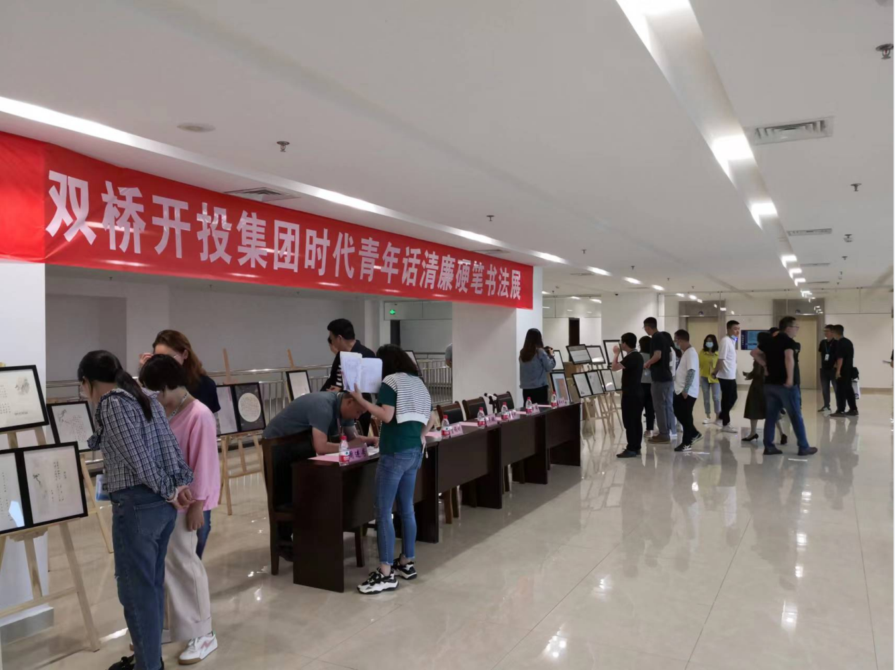 圖為：開投集團舉辦“時代青年話清廉”硬筆書法比賽并展出優(yōu)秀廉潔書法作品，弘揚廉潔文化.png